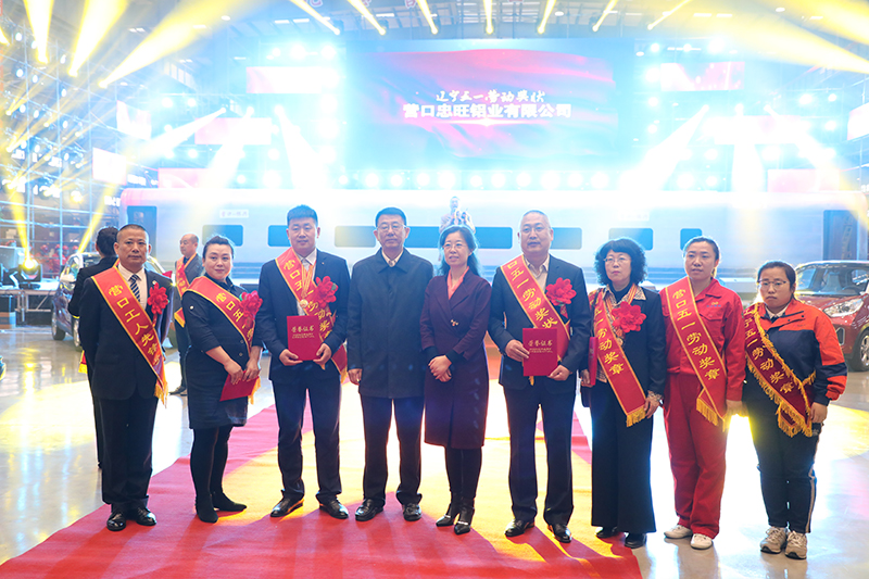 Yingkou Derui Chemicals Co., Ltd. won the "Yingkou May 1st Labor Award"